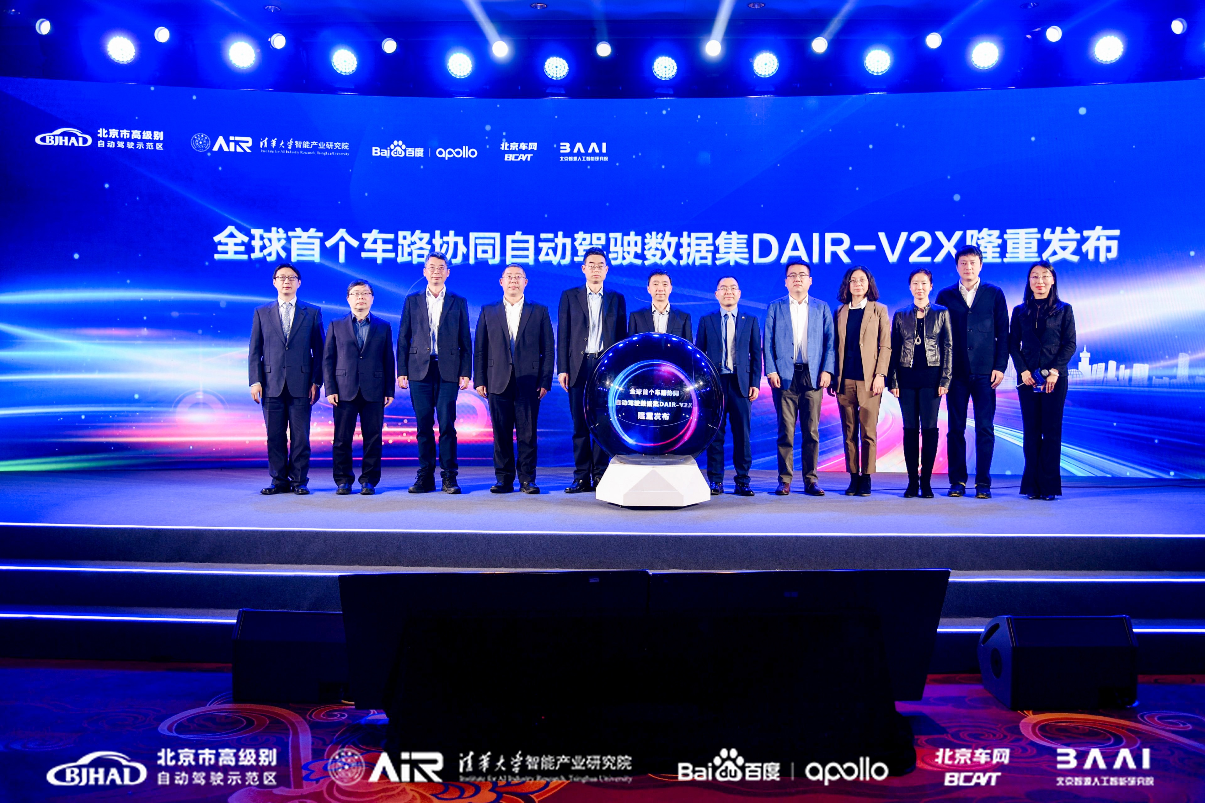 20220224-车路协同自动驾驶数据集发布会-AIR-合照.jpg 20220224-车路协同自动驾驶数据集发布会-AIR-合照.jpg